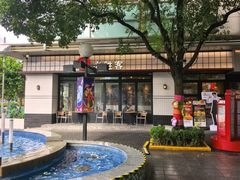 -必胜客(大宁路店)