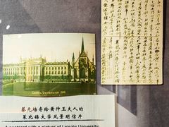 -上海蔡元培故居陈列馆