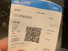 -万达影城(西铁营万达广场IMAX店)
