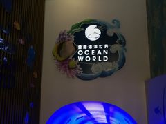 -常州海昌海洋探索馆