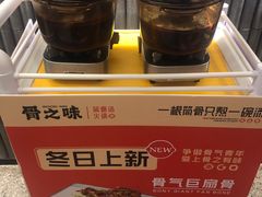 -骨之味·筒骨汤火锅(江头店)
