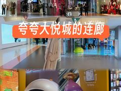-东中街(地铁站)