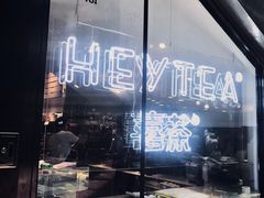门面-喜茶(上海正大广场店)