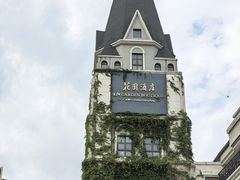-美的鹭湖森林度假区