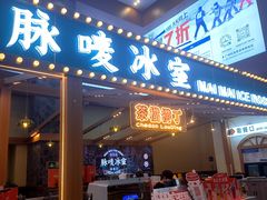 -广州热雪奇迹