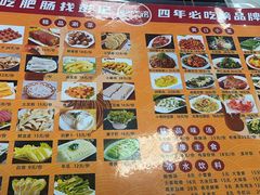 -彭记铁锅肥肠(东四总店)