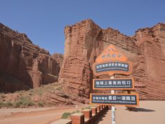 -新疆天山托木尔景区·大峡谷