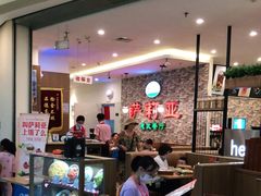 -萨莉亚意式餐厅(彩悦城店)