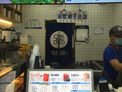 -茶百道(湖墅潮王路店)