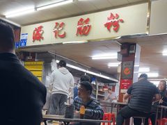 -源记肠粉(华贵路店)
