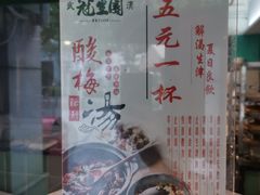 -武汉冠生園(吉庆街店)