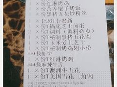 -猪啊牛呀羊啊铜盘烤肉(正大广场店)