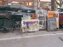 -有局·成都市井烧烤·精酿啤酒(双楠店)