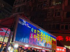 门面-清真老马家国华牛奶鸡蛋醪糟(正宁路店)