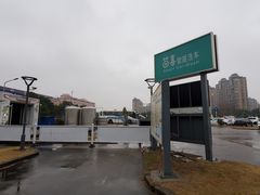 -苗喜智能洗车(顾戴路店)