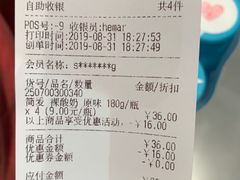 账单-盒马鲜生(皇庭广场店)