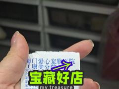 -海门爱心宠物医院