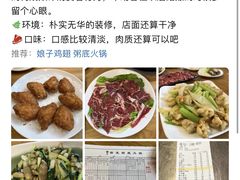 -吉友粥底火锅(方斜路店)
