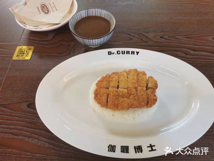 伽喱博士 Dr.CURRY咖喱饭(太阳宫咖喱店)图片