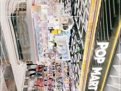 -泡泡玛特POPMART(侨福芳草地店)
