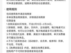 -味之绝热血美蛙鱼火锅(中坝店)