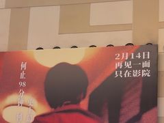 -大光明电影院(南京西路店)