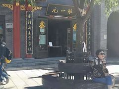 -张一元(前门店)