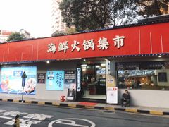-争先鲜·蒸汽海鲜自助·鲜切牛肉
