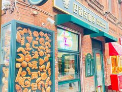 -中华巴洛克风情街