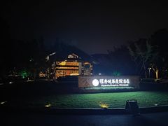 -苏州环秀晓筑养生度假村