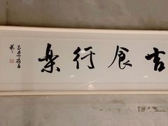 -日上三甘(三里屯店)