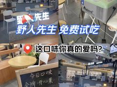 -野人先生Gelato(上海长宁龙之梦店)