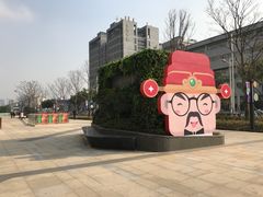 -易生活购物公园