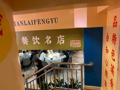 -新概念来凤鱼(璧山店)