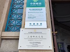 -上海邮政博物馆