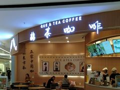 -鹊茶咖啡•新中式(深圳首店)