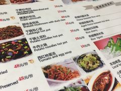 菜单-秀嫂挞粿