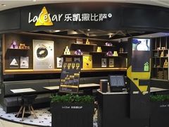 -乐凯撒披萨(欢乐颂购物中心店)