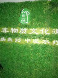 -御品•瑶浴灸疗SPA