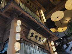 -淀里船宴(卓达店)