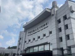 -中国京杭大运河博物馆
