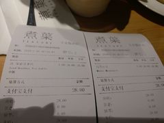 账单-煮叶(悠唐广场店)