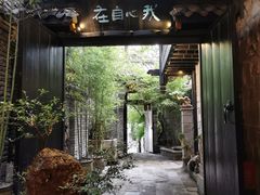 -鱼桥巷·美学川菜