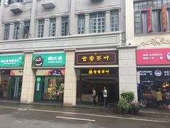 门面-百成大同鸭肉粥(大同总店)