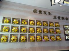 -遇东北林区铁锅炖(南开店)