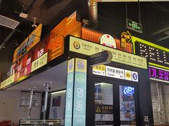 -首尔烤肉大排档(合生汇店)