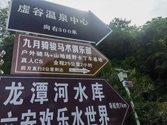 -皖西大裂谷