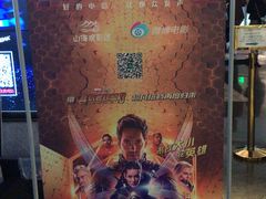 门面-百美汇影城(LUXE嘉里中心店)