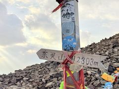 -灵山