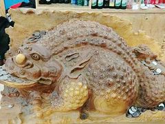 -隆喜元鱼汤包·海鲜(中联广场店)
